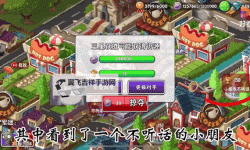 植物大战僵尸:花园战争 邀请非好友进行游戏图文教程