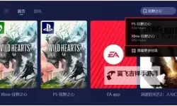 《狂野之心》快速刷兽珠方法