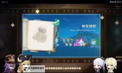 《原神》4.3版本蔷薇与铳枪前瞻内容回顾