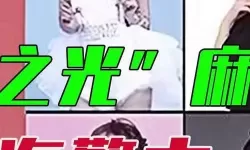 麻国产 视频：探索新潮流的精彩视听体验