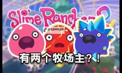 《史莱姆牧场主》试玩图文心得 史莱姆牧场主好玩吗