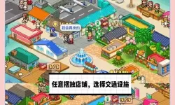 《南国度假岛物语》全成就完成指南
