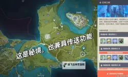 七日世界传送塔位置一览 七日世界传送点解锁位置