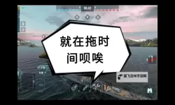 战舰世界闪击战双开神器 轻松一键搞定战舰世界闪击战挂机双开