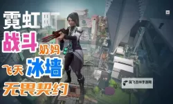 《无畏契约》霓虹町报点教程 霓虹町怎么报点