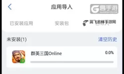 聚仙如何双开 2021最新双开神器来袭