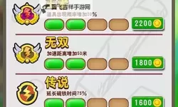 魔法酷跑电脑版下载 怎么下载魔法酷跑电脑版模拟器