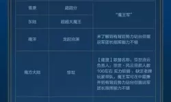 《世界启元》博览会 | 复国雄心评测