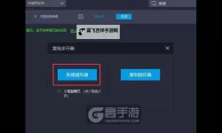 一点三国怎么双开、多开？一点三国双开助手工具下载安装教程