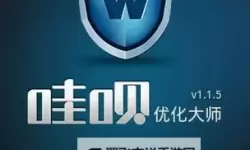 优化大师官方：全方位提升手机性能的最佳选择