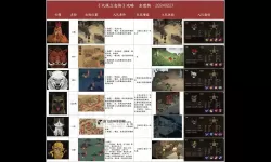 《大侠立志传》EA版快速打怪升级教程