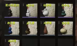 《黑神话悟空》丹方获取方式一览