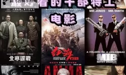 探索2024年必看的有哪些好看的电影推荐