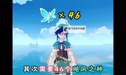 《原神》0命主C温迪配装及队伍搭配心得