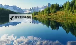 《暗黑破坏神4》第二赛季详细开荒升级步骤 第二赛季怎么升级