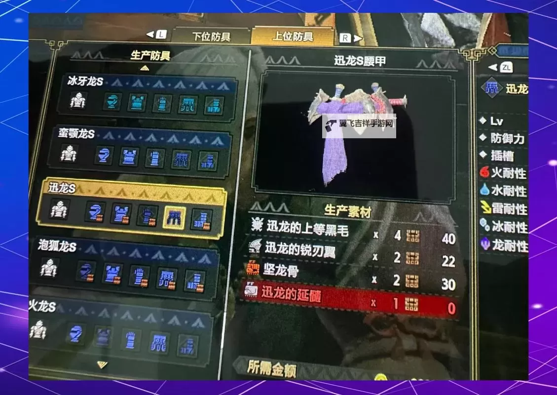 《怪物猎人世界》冰原DLC迅龙武器配装与打法思路图1