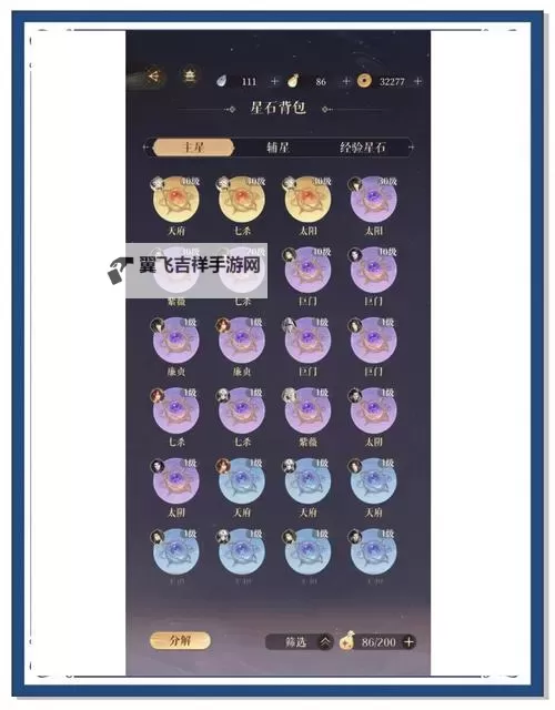 星石传说怎么双开  星石传说双开挂机软件推荐图2