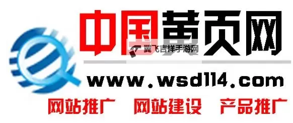 全面汇总：中国黄页网站大全免费资源指南图2