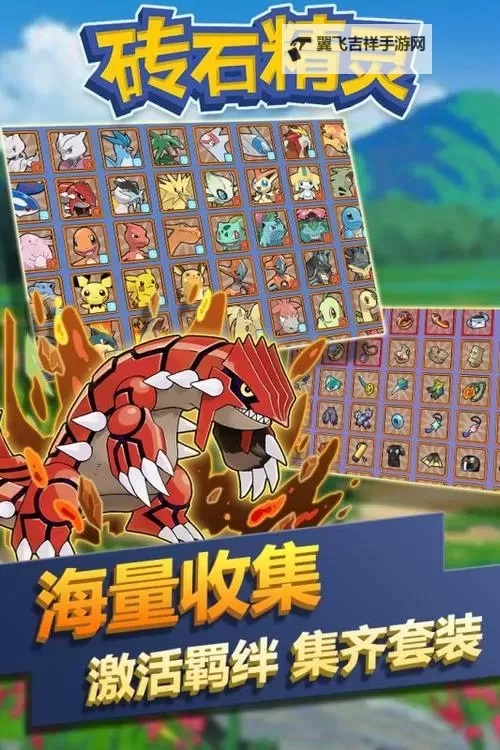 砖石精灵双开软件推荐 全程免费福利来袭图1