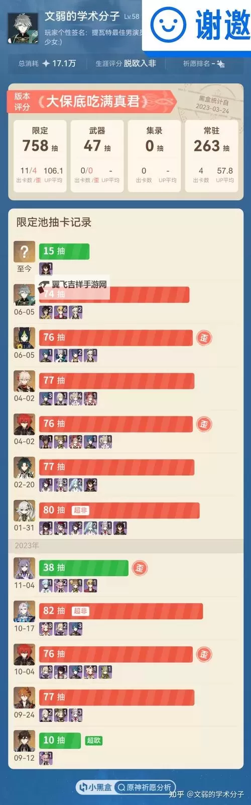 《原神》5.0自选五星推荐 5.0自选怎么选图1