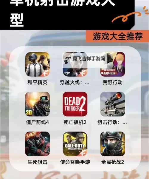 良心单机射击游戏合集 好玩的射击游戏有哪些图1