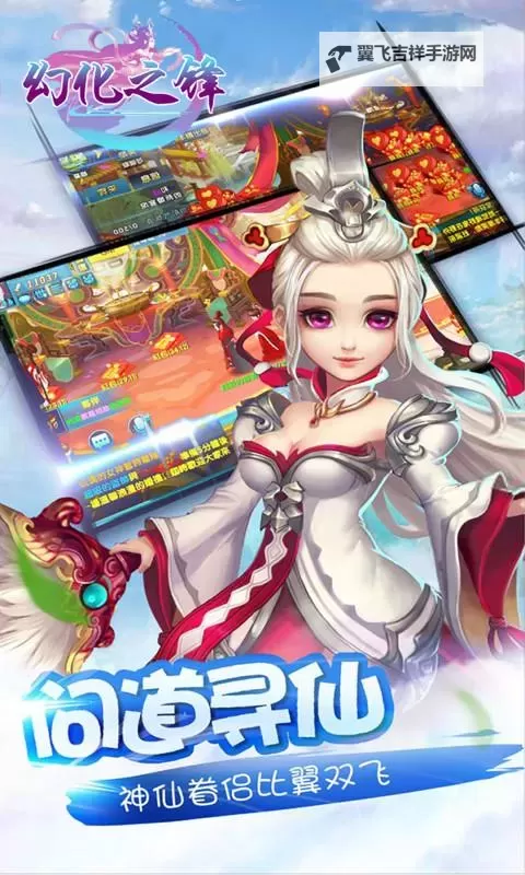 幻化之锋电脑版下载 最全幻化之锋电脑版攻略图1