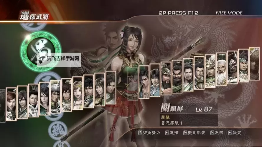 真三国无双7:猛将传 DLC武器鸳鸯铖打法演示图1