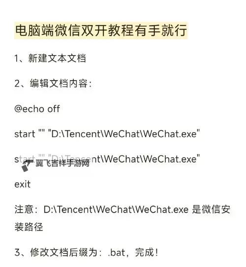 幻想之心挂机软件&双开软件推荐  轻松搞定幻想之心双开和挂机图1