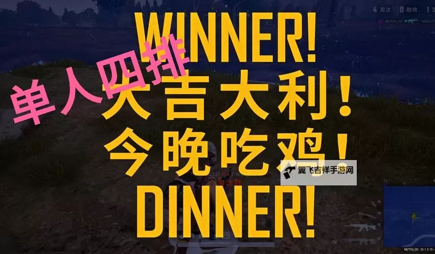 掌握用嘴巴吃鸡技巧，轻松夺取胜利！图1
