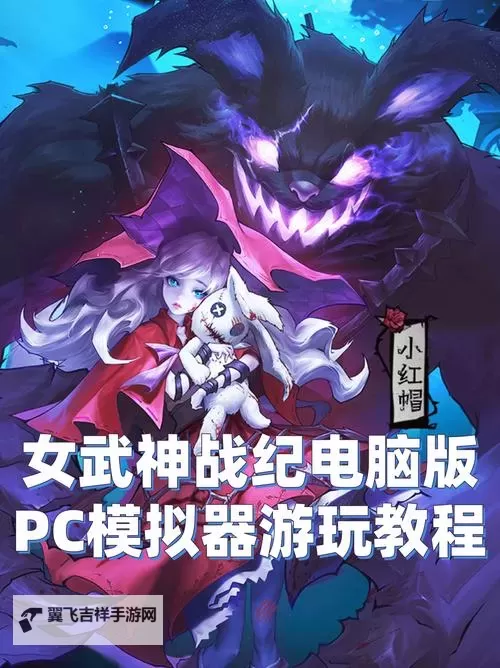 魔神战纪（单职业）电脑版下载 魔神战纪（单职业）模拟器哪个好？图1