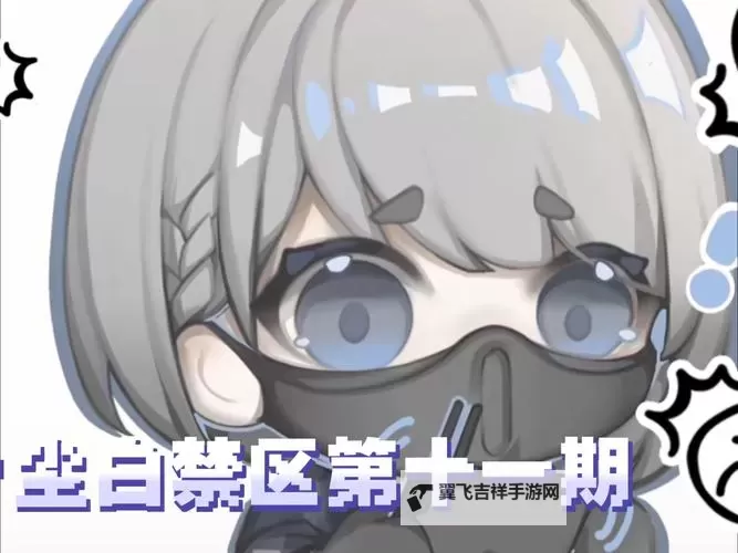 《尘白禁区》测试资格申请与客户端下载教程 尘白禁区测试资格怎么申请图1
