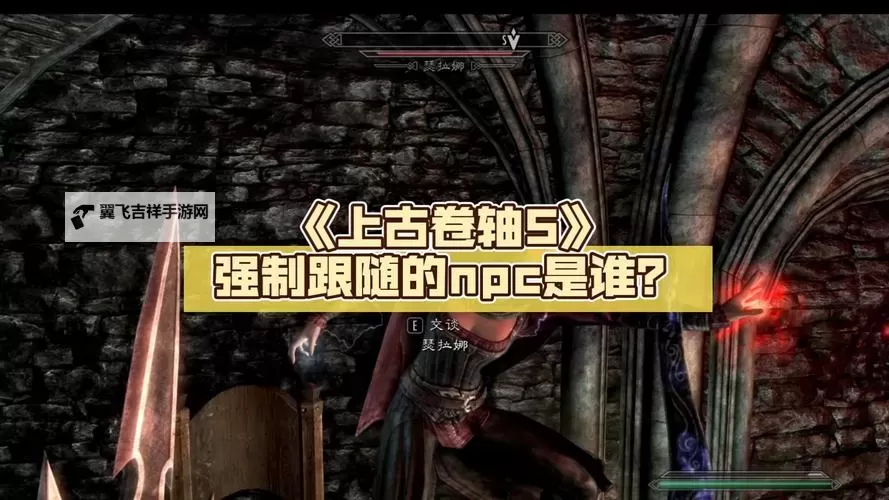 《上古卷轴5》挖矿任务及控制台随从使用技巧图1