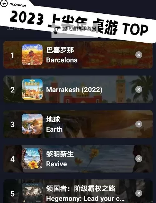 2023电子桌游有哪些 盘点好玩的电子桌游图2
