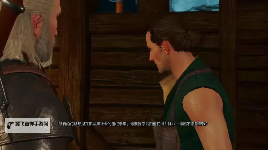 《巫师3》宝剑与饺子完成方法汇总图1