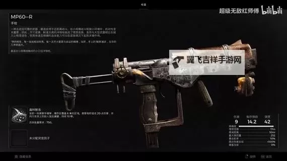 《遗迹2》全武器装备、饰品全收集攻略 前期最强隐藏武器获取方式图2
