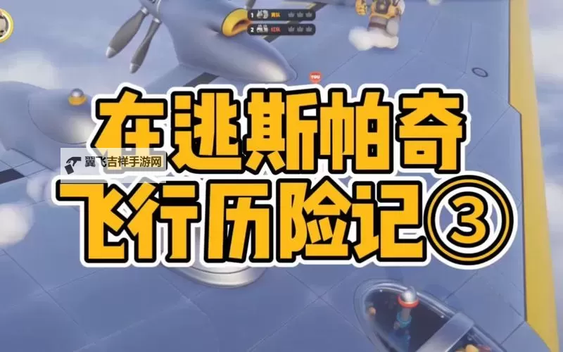 《猛兽派对》黄金斯帕奇快速获取方法图1