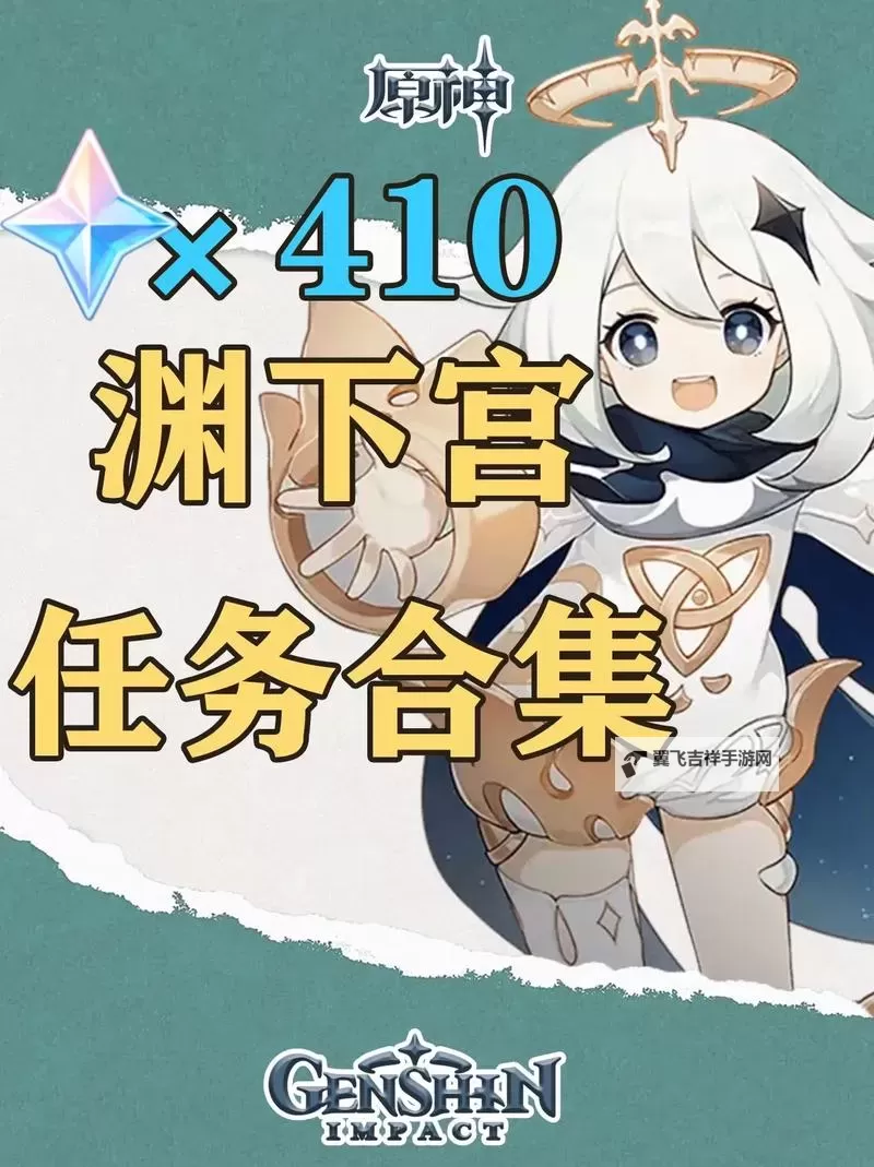 《原神》5.1秘源之下任务攻略 秘源之下任务完成方法图1