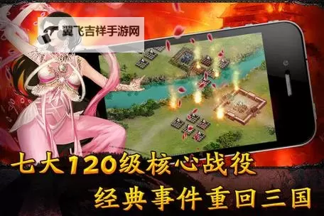 乱世天下电脑版 电脑玩乱世天下模拟器下载、安装攻略教程图2