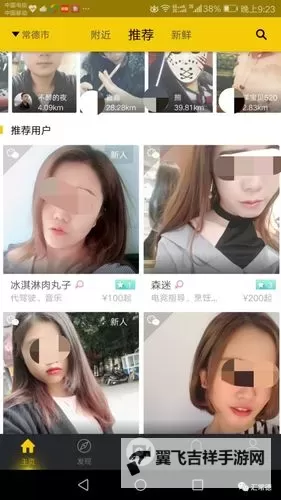 了解租人app：可租女睡觉软件的功能与使用指南图1