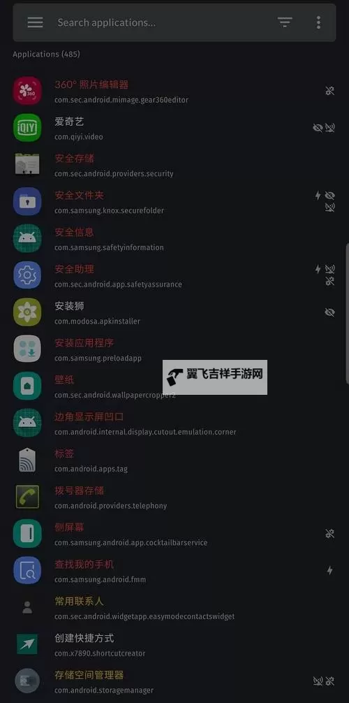2023年精选：100款夜间禁用软件推荐与安全指南图1