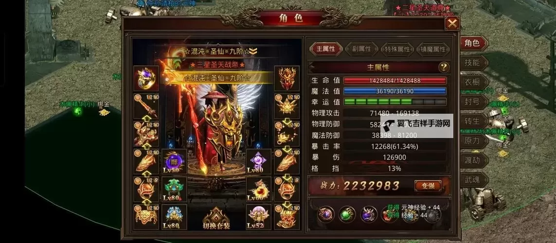 龙腾传世电脑版下载 龙腾传世模拟器哪个好？图1