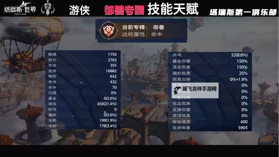 《塔瑞斯世界》110团本装备详细解读图1