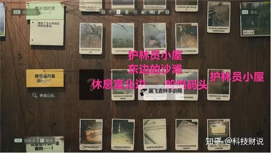 《心灵杀手2》力量之言收集指南图1