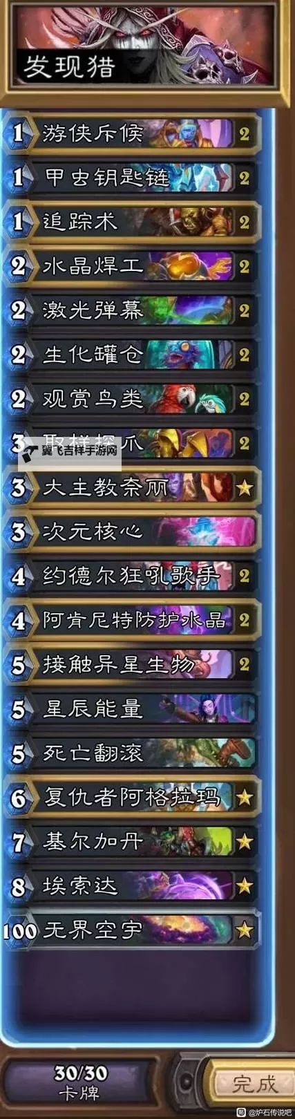 《炉石传说》星舰蛆DK卡组推荐 星舰蛆DK怎么构筑图1
