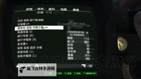 《辐射4》武器前缀介绍及队友武器推荐图1