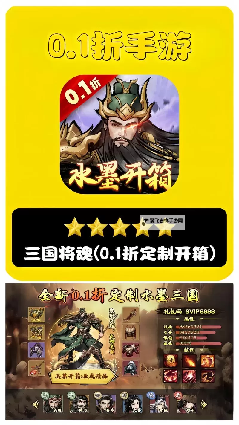 新三国魂OL双开神器 轻松一键搞定新三国魂OL挂机双开图1