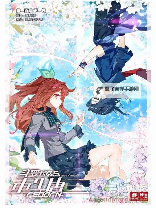 《斗罗大陆漫画虫虫漫画免费观看：最新章节免费观看指南》图1
