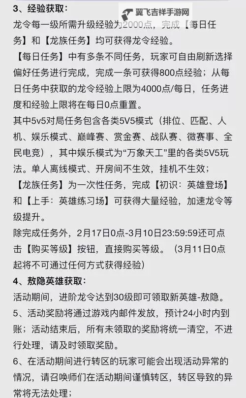 英雄令如何双开 2021最新双开神器来袭图1
