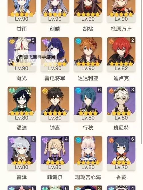 《原神》1.3版本强力队伍搭配推荐 魈怎么搭配阵容图1