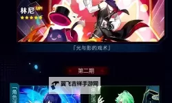 《原神》4.6版本下半活动一览